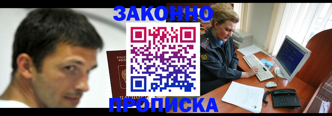 регистрация для школы в Тынде