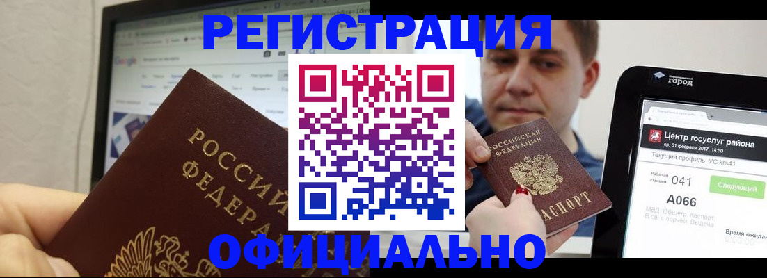 временная регистрация для школы в Тынде