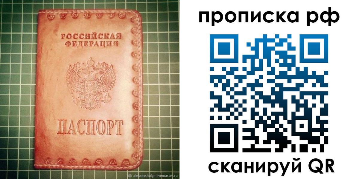 найти адрес прописки в Тынде