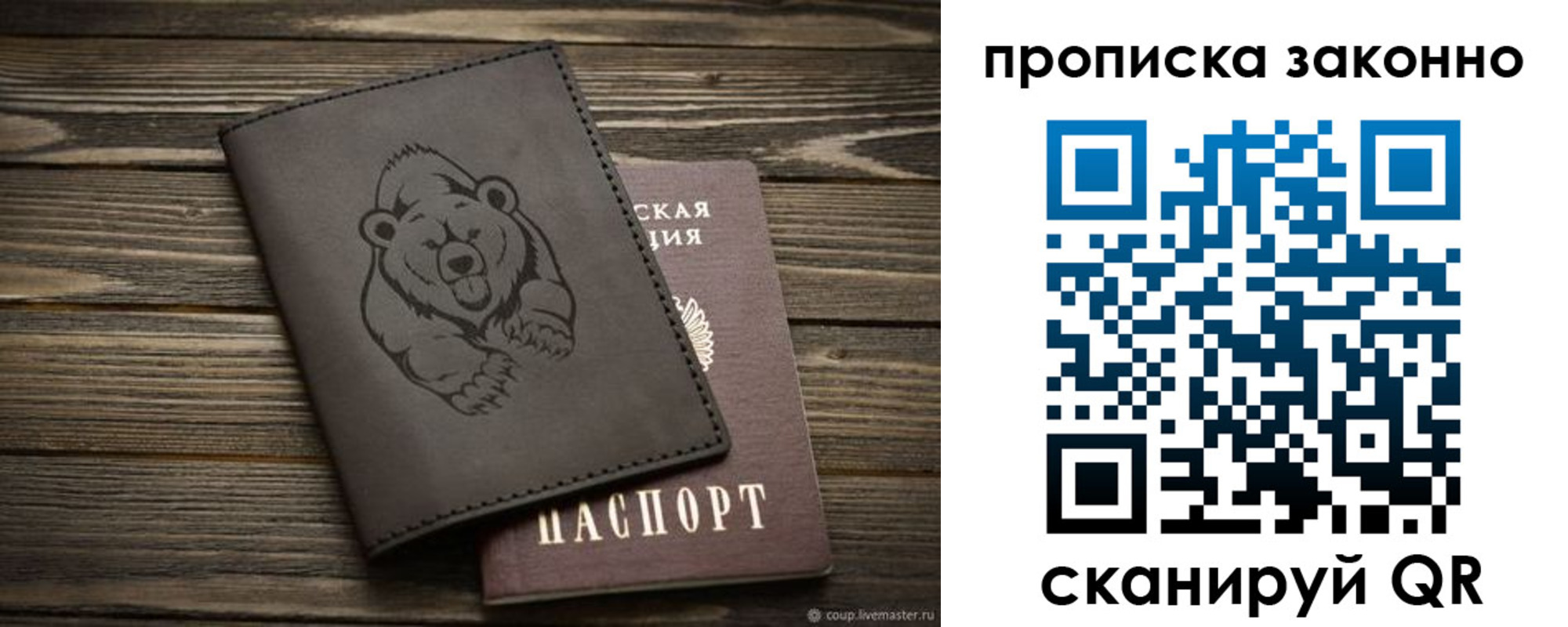 временная регистрация купить в Тынде
