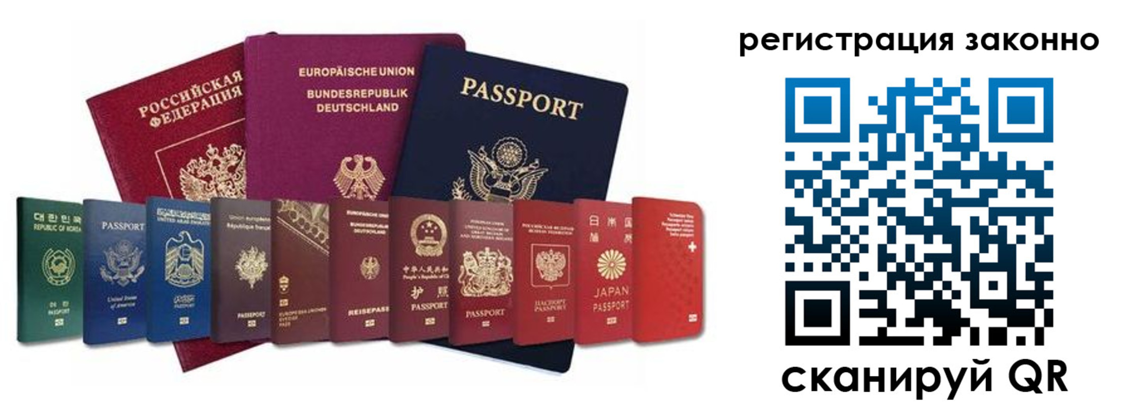 временная регистрация для всех в Тынде