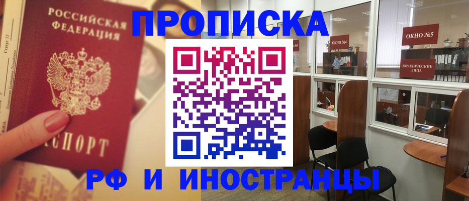 временная регистрация собственник в Тынде